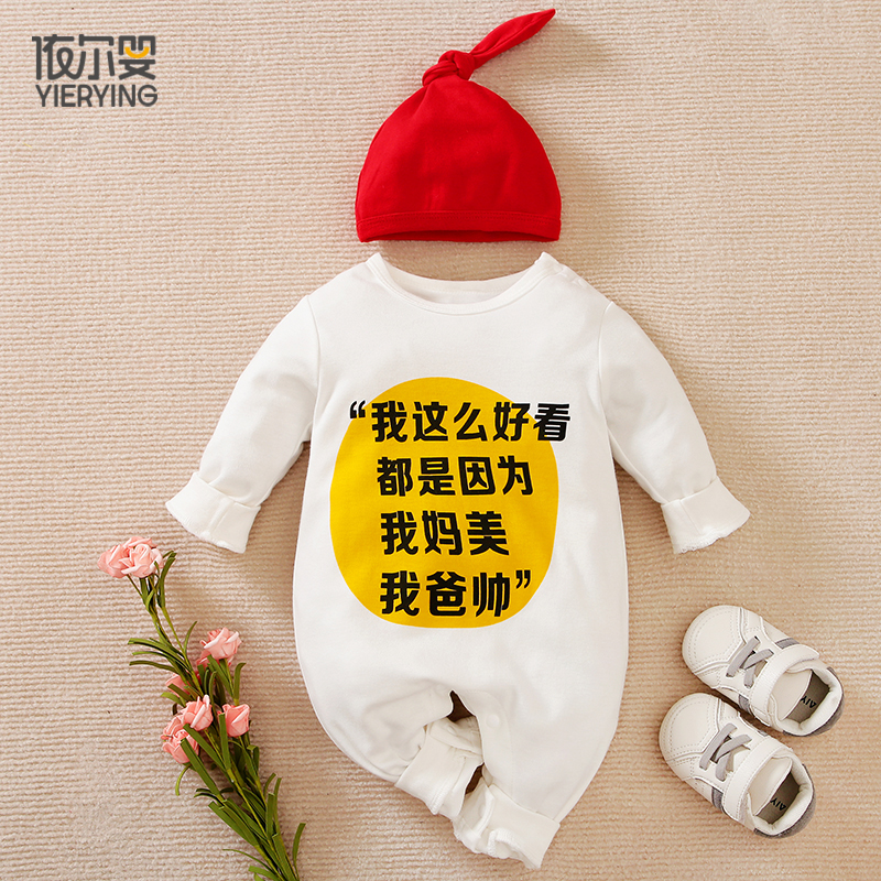 Baby jumpsuit spring and autumn net red personality small romper male and female baby cultural and creative clothes newborn long-sleeved romper