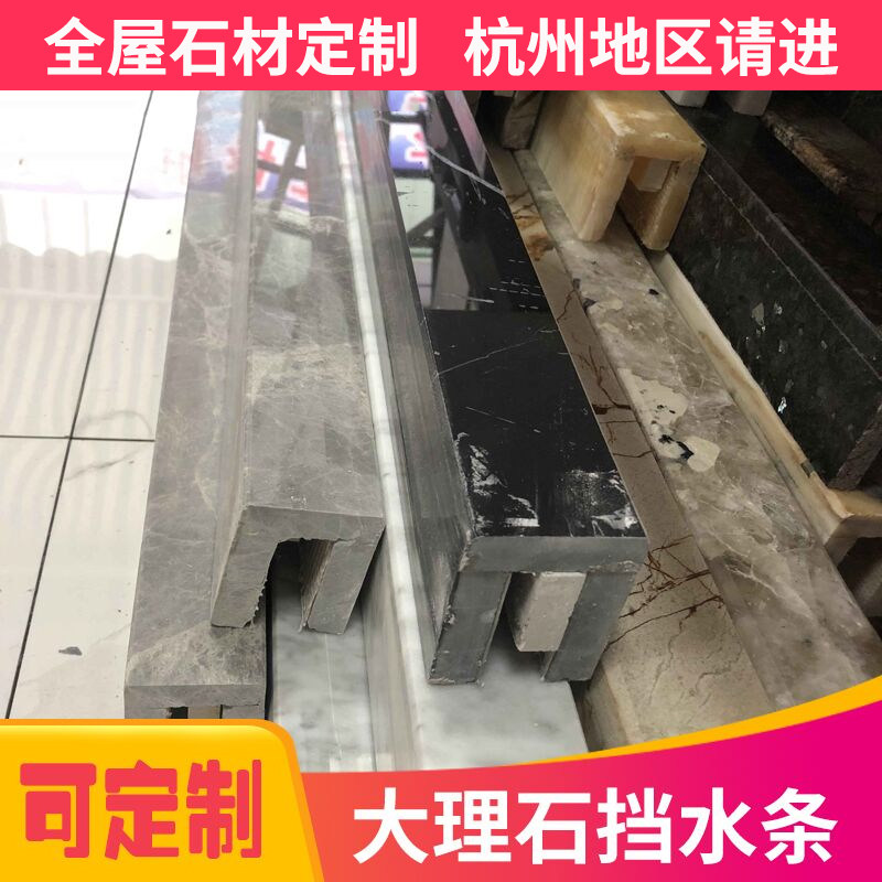 Hangzhou Yingshun Stone Natural Marble Water Retaining Bar Shower Room Bathroom Anti-Slip Marble Set Can Be Customized