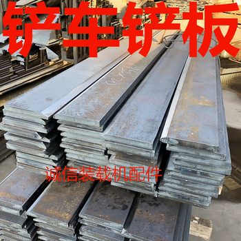 Small Loader Shovel Blade Mingyu Laigong Shanyu Lugong Manganese Steel Wear-Resistant Blade Shovel Blade Small Loader Shovel Blade