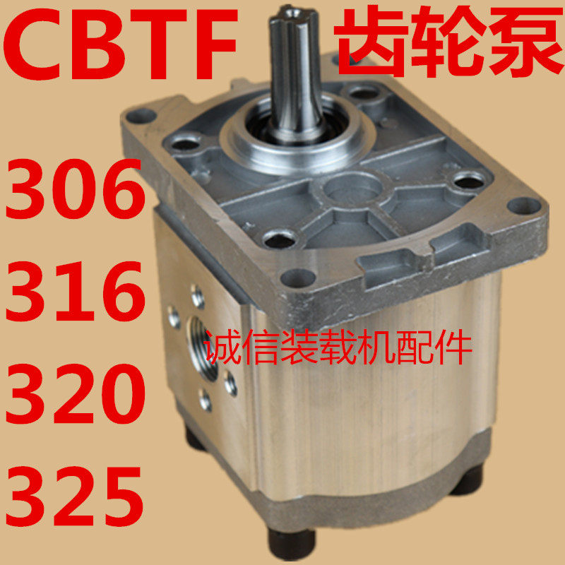 Small shovel car small loader CBTF E306 316320325 walking pump gear pump hydraulic oil pump