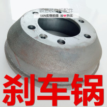 Small loader forklift brake hub brake pot drum brake pot brake drum brake pot Isuzu axle brake pot