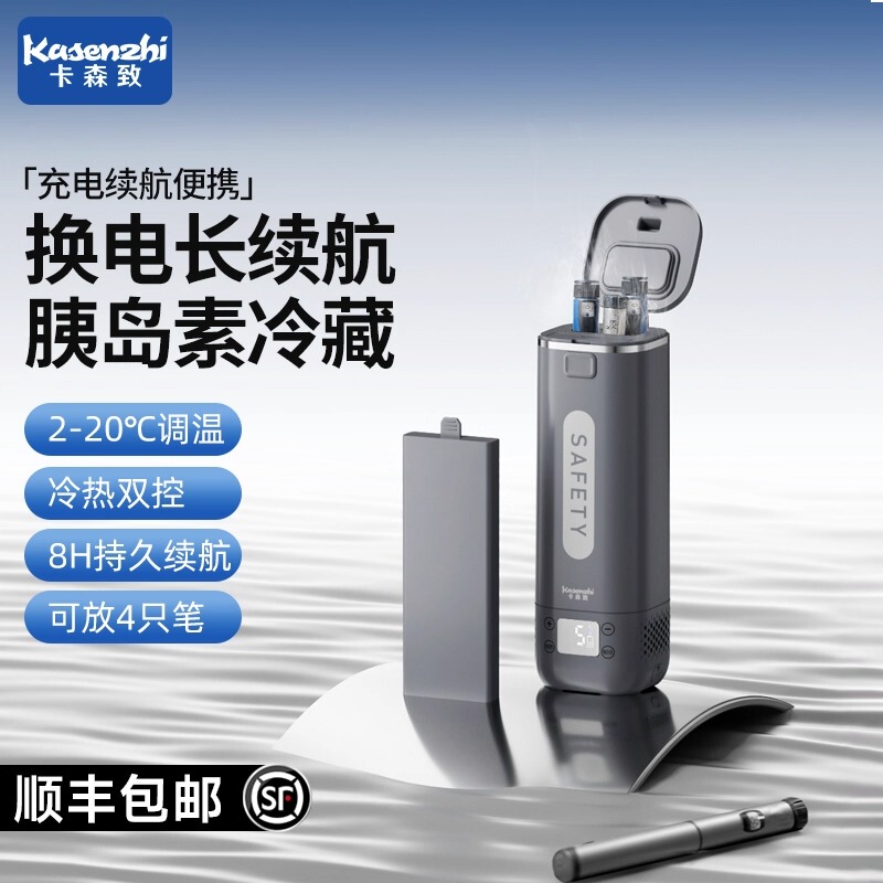 Insulin Refrigeration Box, Portable, Rechargeable, Can Be Used on Airplanes, Dormitory, Small Growth Hormone-Specific Mini Refrigerator Insulin Refrigeration Box, Portable, Rechargeable, Can Be Used on Airplanes, Dormitory, Small Growth Hormone-Specific Mini Refrigerator