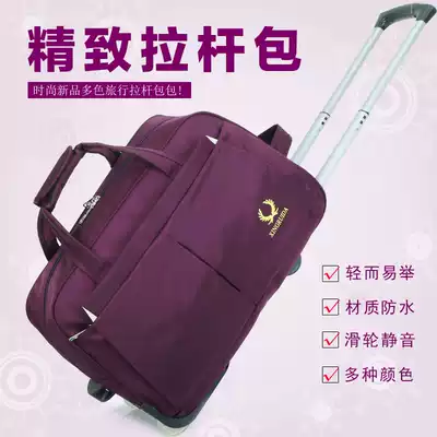 Trolley bag travel Women's portable travel bag men's large capacity luggage boarding bag folding waterproof travel bag
