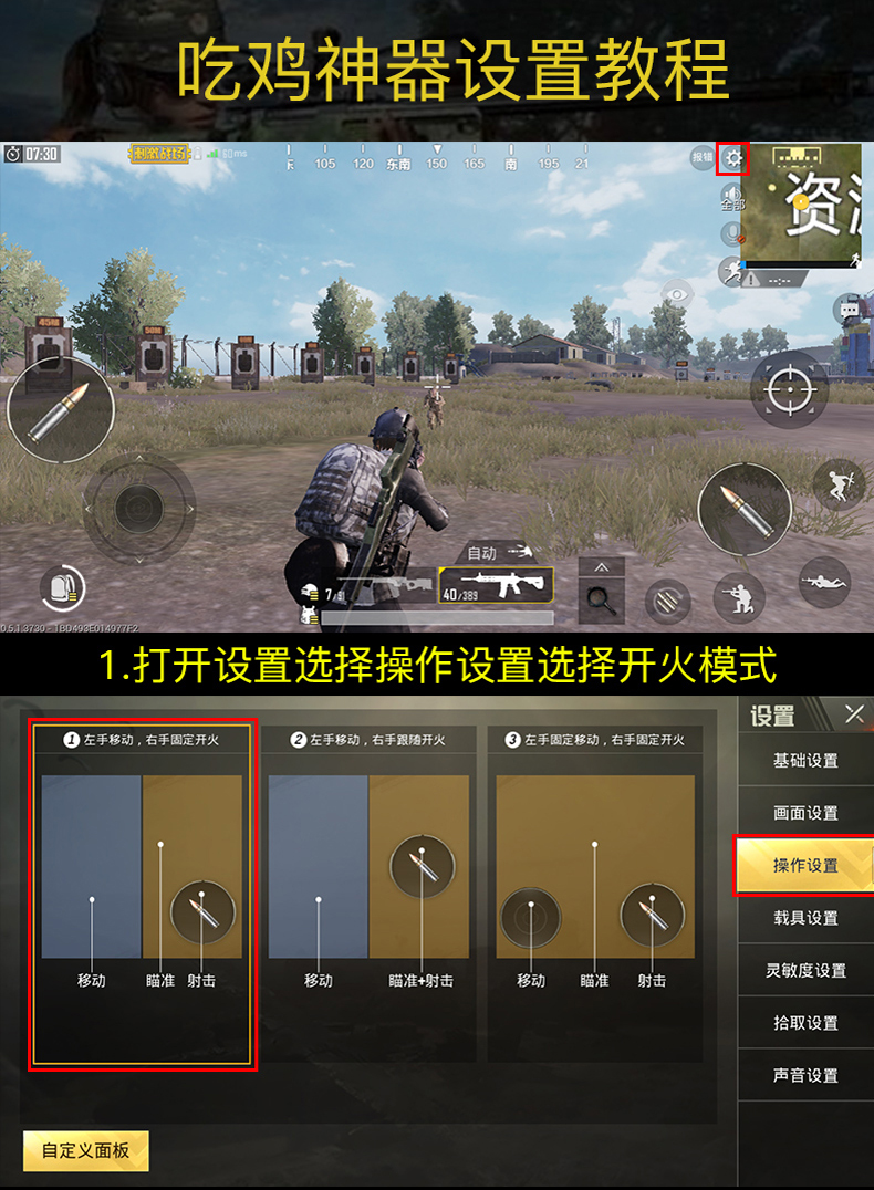 Ăn thịt gà để kích thích chiến trường trò chơi di động điện thoại di động Android Apple phổ Jedi gà tồn tại hỗ trợ bốn ngón tay tạo tác chụp ma thuật thực phẩm gà iPhonex quân đội tấn công trò chơi điều khiển tay chơi game