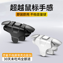 Chicken eating artifact chicken king third generation alloy physical buttons to stimulate the battlefield hand game auxiliary set ace warrior pressure gun four finger handle Android Apple automatic perspective hanging