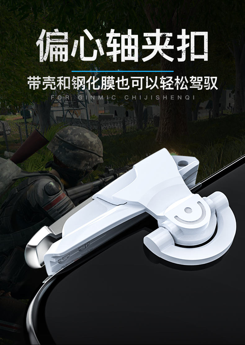 Ăn gà tạo tác để kích thích chiến trường thiết lập ngai vàng du lịch hòa bình ưu tú điện thoại di động ăn gà xử lý ngoại vi tự động lấy nút bấm hỗ trợ Android Apple ace chiến binh treo bốn ngón tay - Người điều khiển trò chơi phụ kiện pubg