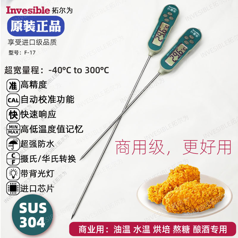 F17 Cooking Sugar 150mm Probe Baking Commercial Oil Temperature Industrial Soil Food Probe Central Thermometer