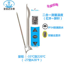  Infrared industrial thermometer Probe Plug-in food center thermometer Handheld electronic thermometer BG43R