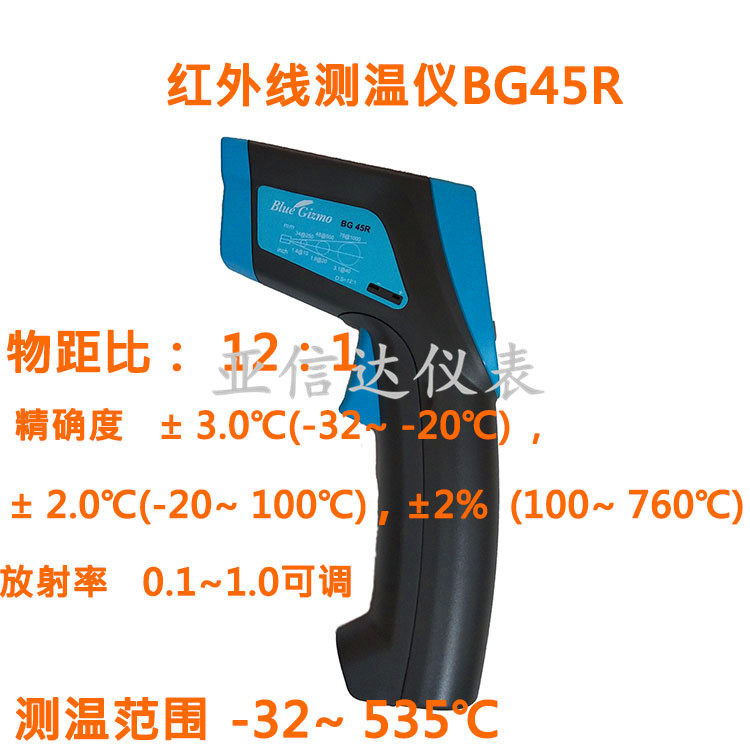 Industrial thermometers BG45R temperature meter high-precision infrared thermometer electronic handheld thermometric gun water temperature