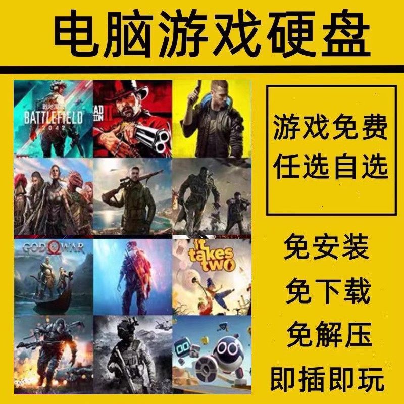 pc computer standalone large game hard disk game self-selecting is plug-in-play-free installation Chinese version hard disk-Taobao