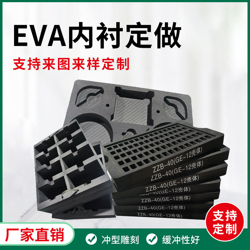 Black and white EVA lining toolbox electronic instrumentation instrument aviation box seismic anti-seismic internal custody carving in one shape