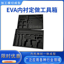 EVA lining custom processing moisture-proof shock-absorbing foam material tools aviation box interior support engraving molding manufacturers
