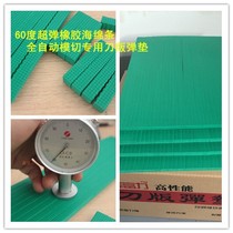 60 degree green knife version of spring pad sponge rubber strip creasing machine automatic die cutting ultra high elastic rubber pad rubber strip