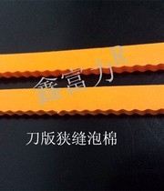 Orange high-elastic slit narrow slit foam knife seam foam knife seam special plug strip for sponge creasing machine