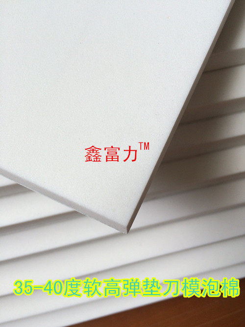 Knife mold foam Pad knife mold foam White 40 degree soft high elastic sponge Pad knife mold sponge die-cut rebound pad