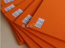 Pad knife foam knife die pad foam 45 degree rubber high elastic knife version spring pad die cutting laser sponge back glue