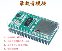 Recording and playback module Voice module board Recording module Ultra-long recording board with power amplifier