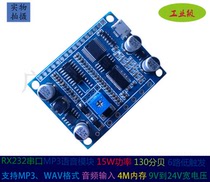 RS232 serial port voice module MP3 serial port voice broadcast 4M memory 15W power amplifier module Industrial grade