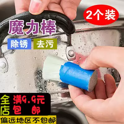 Powerful pot brush kitchen wash stainless steel strong magic decontamination Rod metal rust removal cleaning wipe pot rust removal