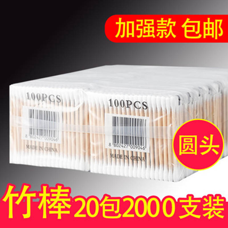 Strengthen Bamboo Stick Cotton Stick Wood Baton Cotton Baseball Double Head Sterile Out Ear Makeup Remover Cotton Sign
