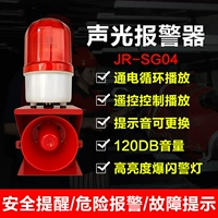 Сигнализация со светомузыкой, беспроводной дорожный мегафон, 220v, дистанционное управление, 12v, 24v