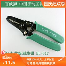 Baweishi 7 in 1 wire stripper wire stripper electrical wire stripper multi-function electrical wire stripper BL-517 promotion