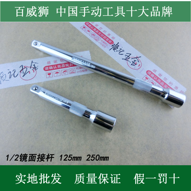 Budweight Lion 1 2 can automatically shed fast ratchwheel wrench plug rod plug rod plug rod 250mm 125mm