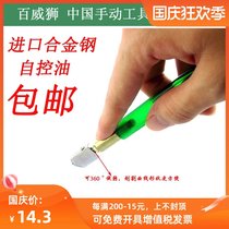 Baiwei Lion Oil Control Diamond Glass Knife 360 Rotary Oil Injection Glass Cutting Pen Glass Tool