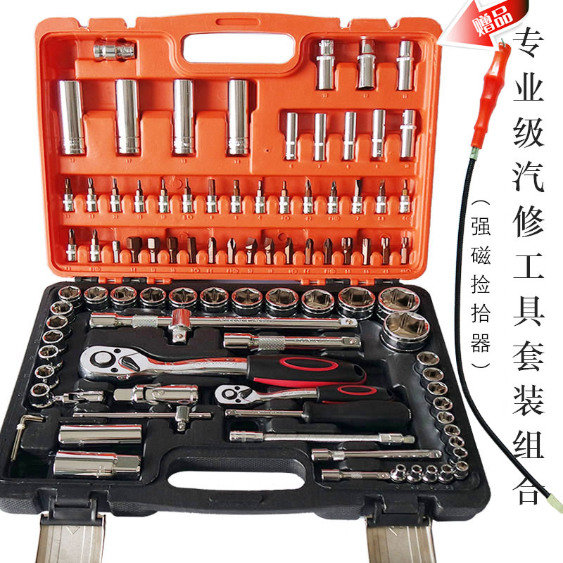 Household grade sleeve 94 - piece car sleeve hardware combination repair wrench set of ratchet repair suit