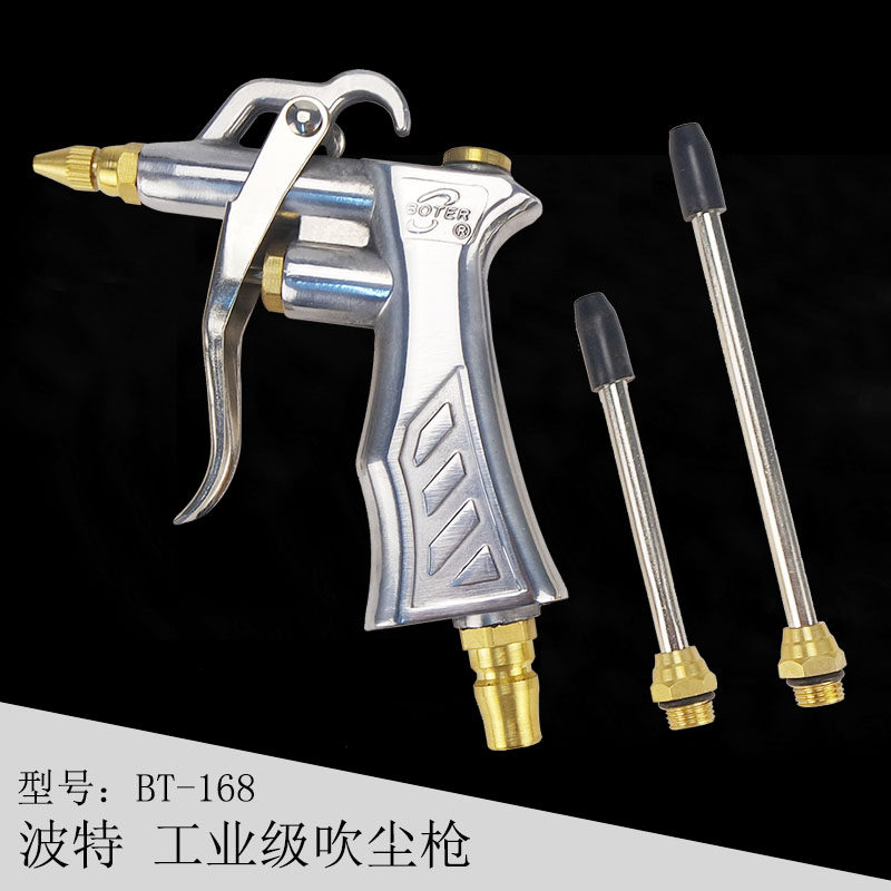 Porter Dust Gun High Pressure Blow Gun Pneumatic Dust Gun Dust Removal Adjustable Long Mouth BT-168
