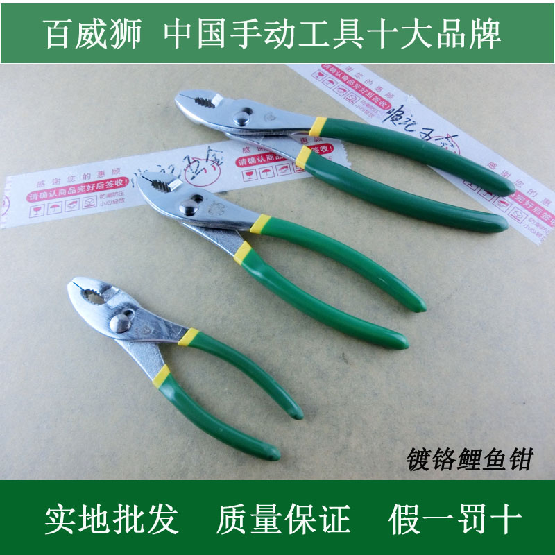 Budweiser Chrome carp pliers Water pipe pliers Two-tone stained handle 6