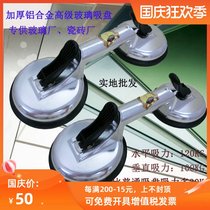 Porter two-claw glass suction cup aluminum alloy suction cup two-grip double claw tile suction cup lifter gripper