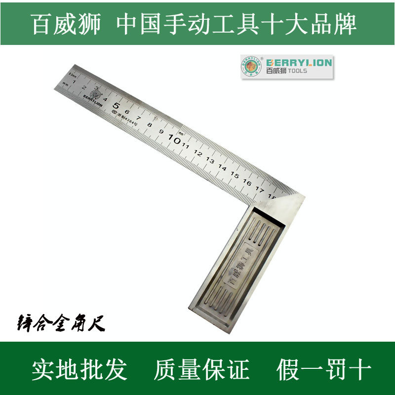 Budweiser Zinc Alloy Angle Ruler Right Angle Tool Ruler 250mm 300mm Hardware Measuring Right Angle Ruler