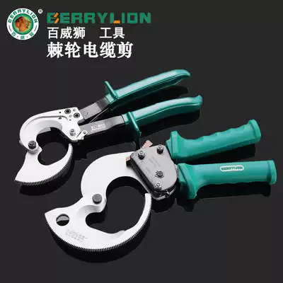 Budweiser Lion ratchet cable scissors Copper aluminum cable cutting pliers Reinforced gear wire scissors wire cutting pliers