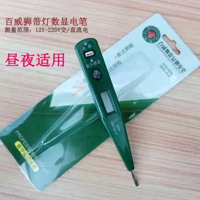 Budweiser lion electric test pen LED multi-function digital display electric test pen Induction test electric pen night vision electric test electric pen