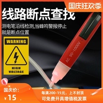 Electric pen digital display intelligent induction household multi-function test car line detection high precision 2020 electrician dedicated