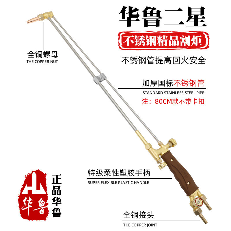 臻工品不锈钢割枪割把100型:焊工必备神器?一文看懂真本事!-割炬-淘宝百科网