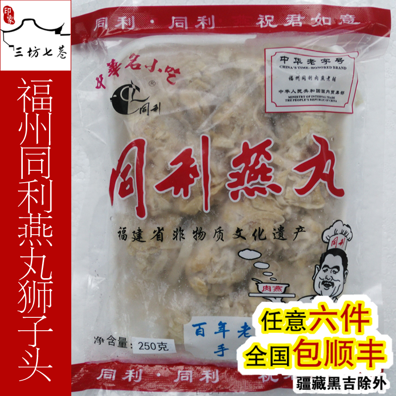 (Impressions three workshops seven lanes) Fuzhou Laolay Tongliyan Maruyani pellet half a pack of 250g