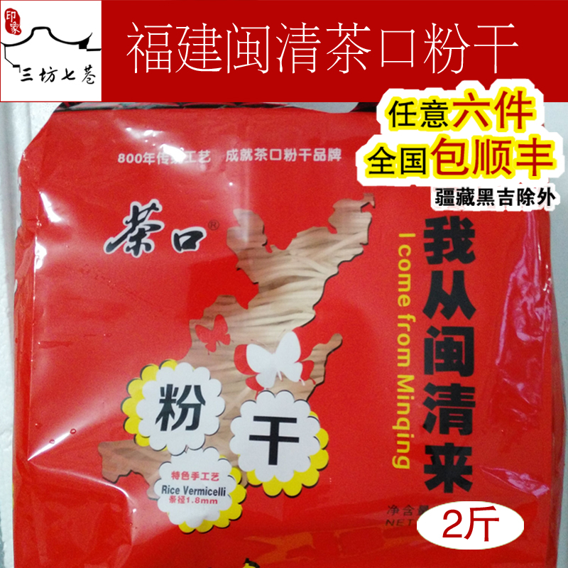 (Impressions three workshops Seven alleys) Fujian Tis production Zhengzong Minqing Tea Powder Dry Traditional handmade 2 catties