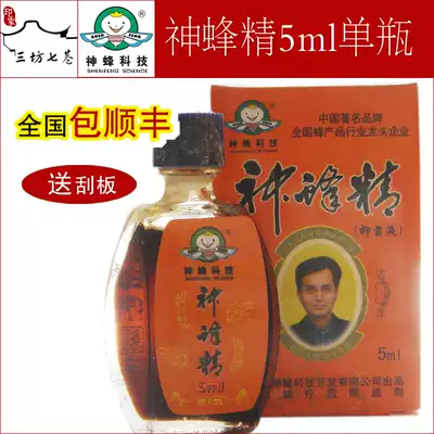 (Impression of Sanfang Qixiang) Fujian Agricultural Bee Technology Miao Xiaoqing God Bee 5ml