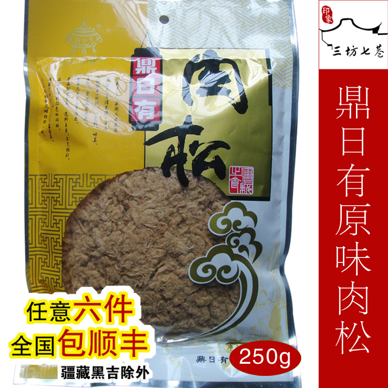 (Impressions Three-Square Alley) Fuzhou Old Paving Day With Meat Pine Original Flavor No Oil Meat Pine 250g