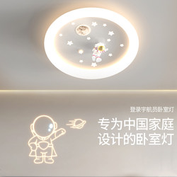 Space Astronaut Ceiling Lamp Kidsren's Boy's Bedroom Lamp Room Lamp Modern Creative Cartoon Lamp