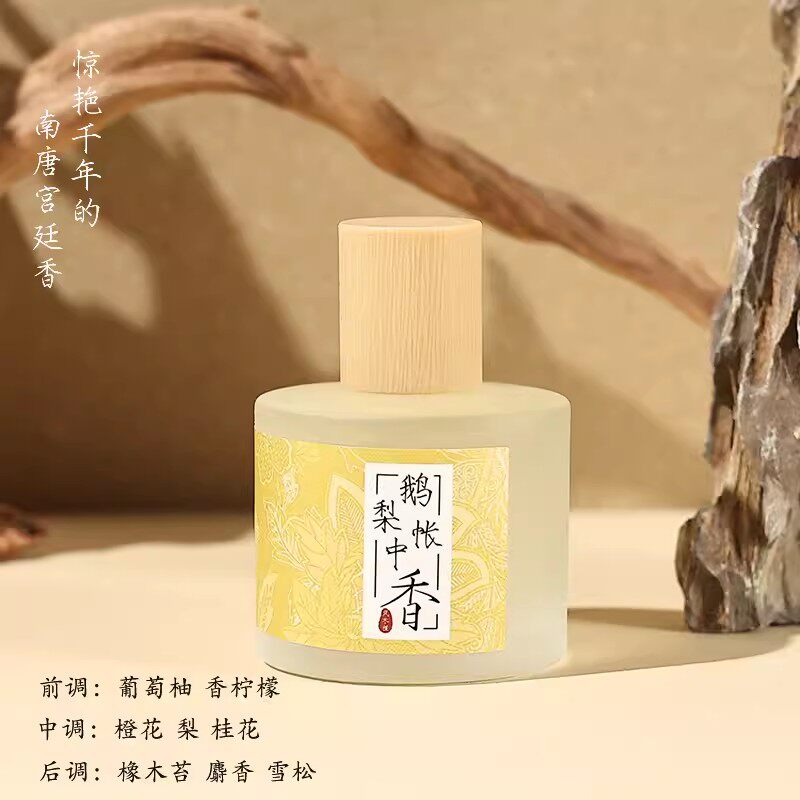 鹅梨帐中香怎么用才不踩雷？汉服党必看搭配指南！_香水_淘宝美妆网