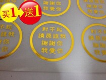 (30pcs)Transparent bronzing Traditional four truths Clean up Zero Clean up Stickers Zero Limit Clean up tools