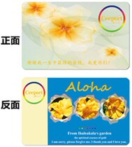 Zero limit new version of yellow double hibiscus flower money cleaning card attraction card PVC thick lucky draw love