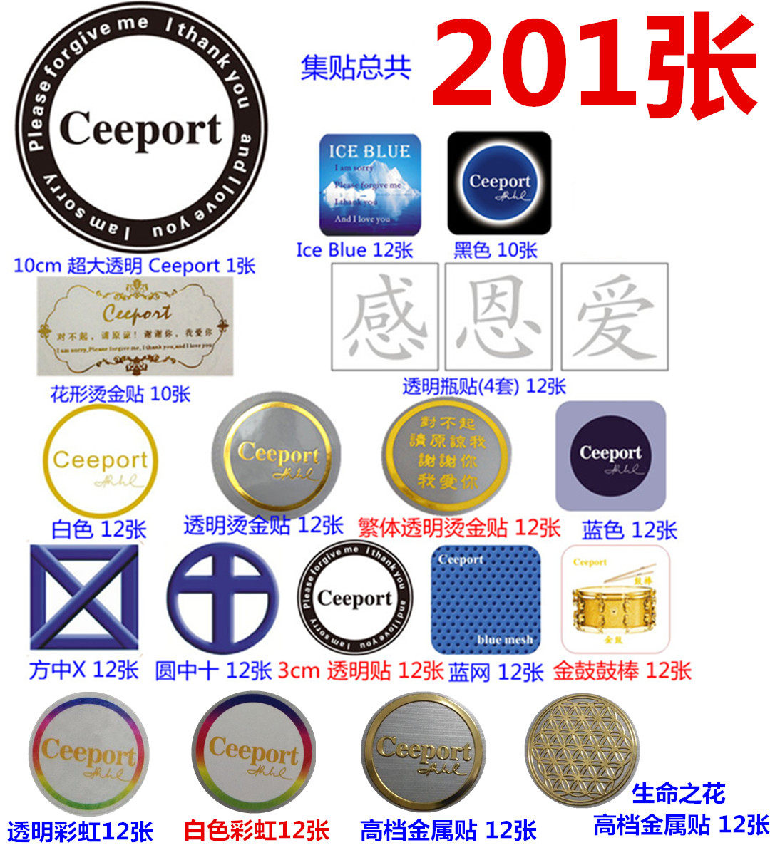 Zero limit full set of cleaning stickers ceeport super magic cleaning sticker package 201