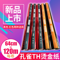 Hot gold paper red black Shanghai peacock brand electrochemical aluminum perm paper PU leather plastic