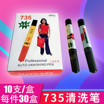 Cleaning pen 735 special wash Mercury handwriting hot stamping paper cleaning pen leather silver pen drawing line special decontamination pen