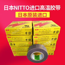 Teflon tape NITTO Japan imported Nitto high temperature tape shovel machine tape 903UL0 18*19*10