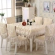 Ghế ăn đệm đặt vải Châu Âu bọc ghế đơn giản Trung Quốc bốn mùa đệm ghế đệm bàn vải cà phê vải bàn khăn trãi bàn
